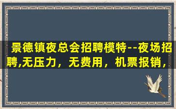 郴州KTV招聘